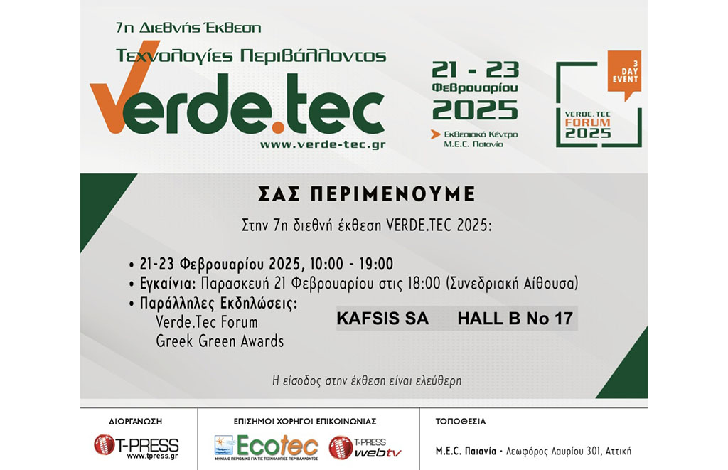 Η Kafsis Bio-Industries S.A. στην 7η Διεθνή Έκθεση Verde.tec